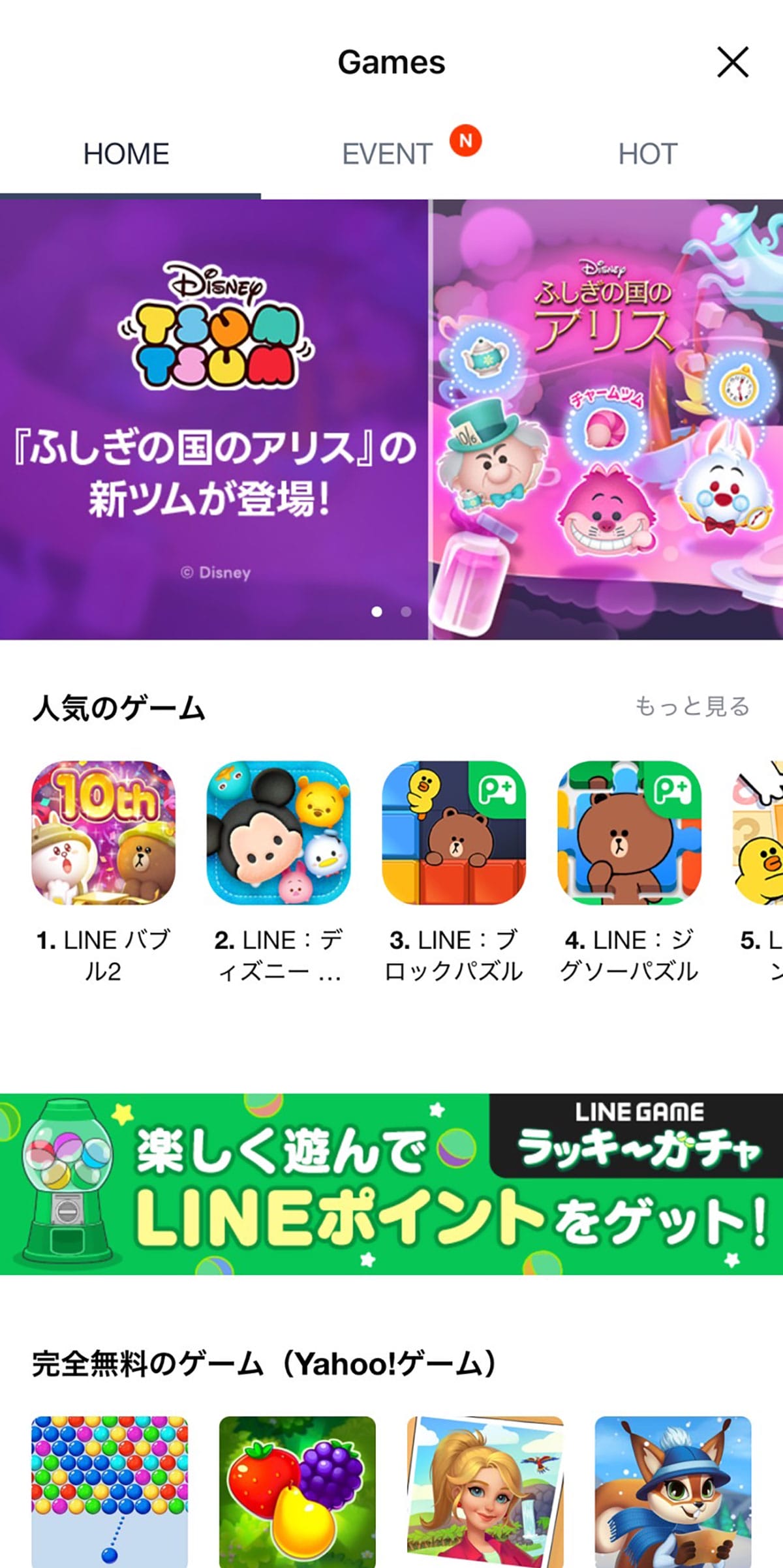 ゲーム1