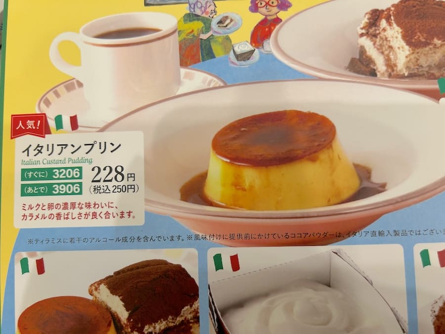 定番デザート