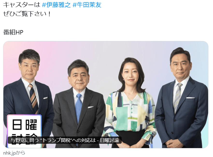 ▲「日曜討論」で紅一点だった牛田茉友アナ