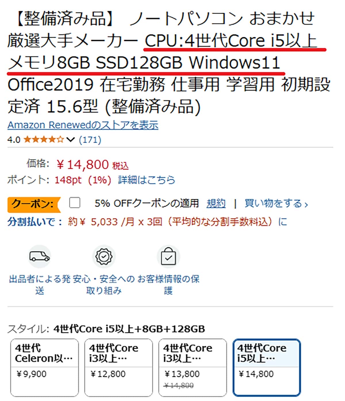 自分のPCはWindows 11に対応してる？　今すぐ確認する方法まとめの画像11
