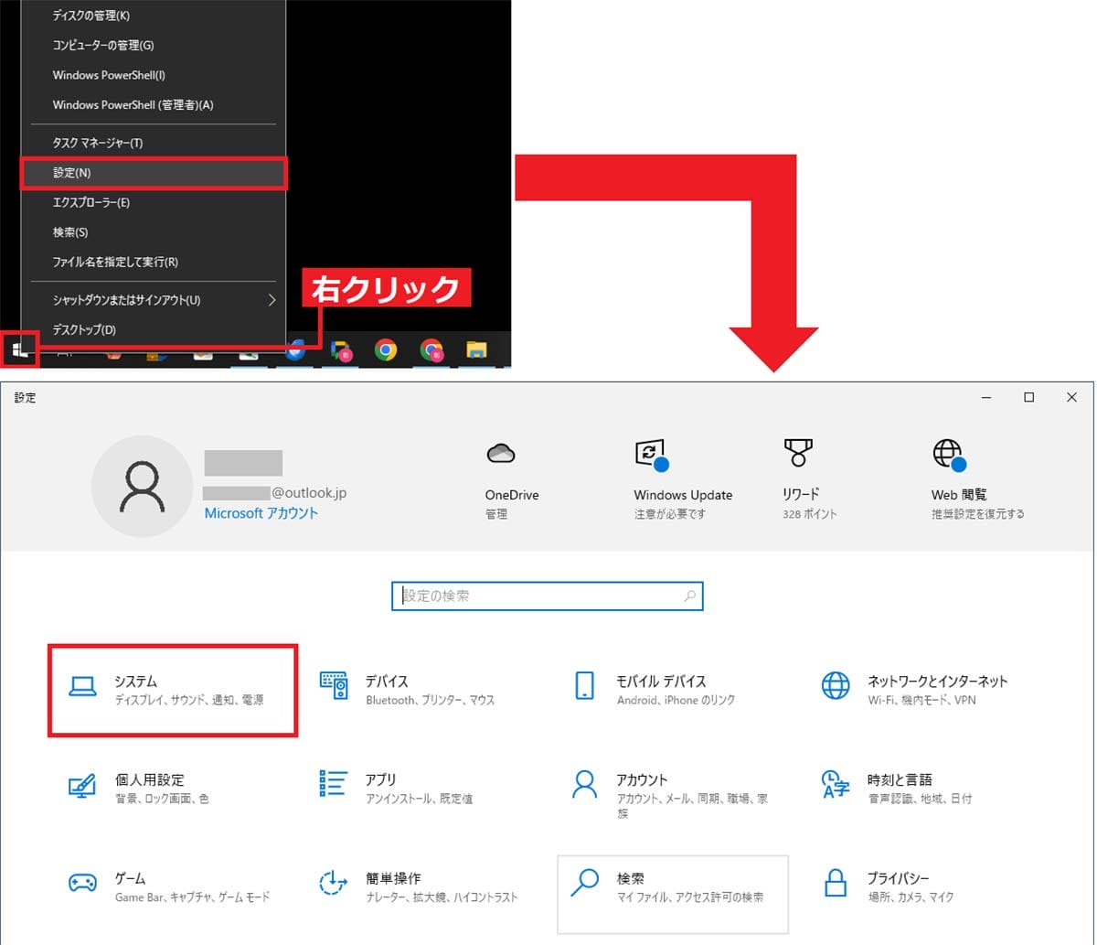 自分のPCはWindows 11に対応してる？　今すぐ確認する方法まとめの画像2