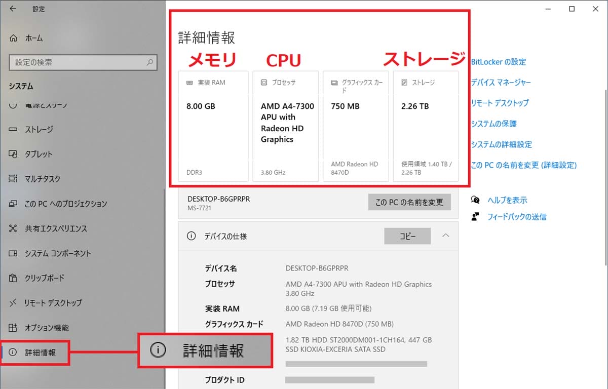 自分のPCはWindows 11に対応してる？　今すぐ確認する方法まとめの画像3