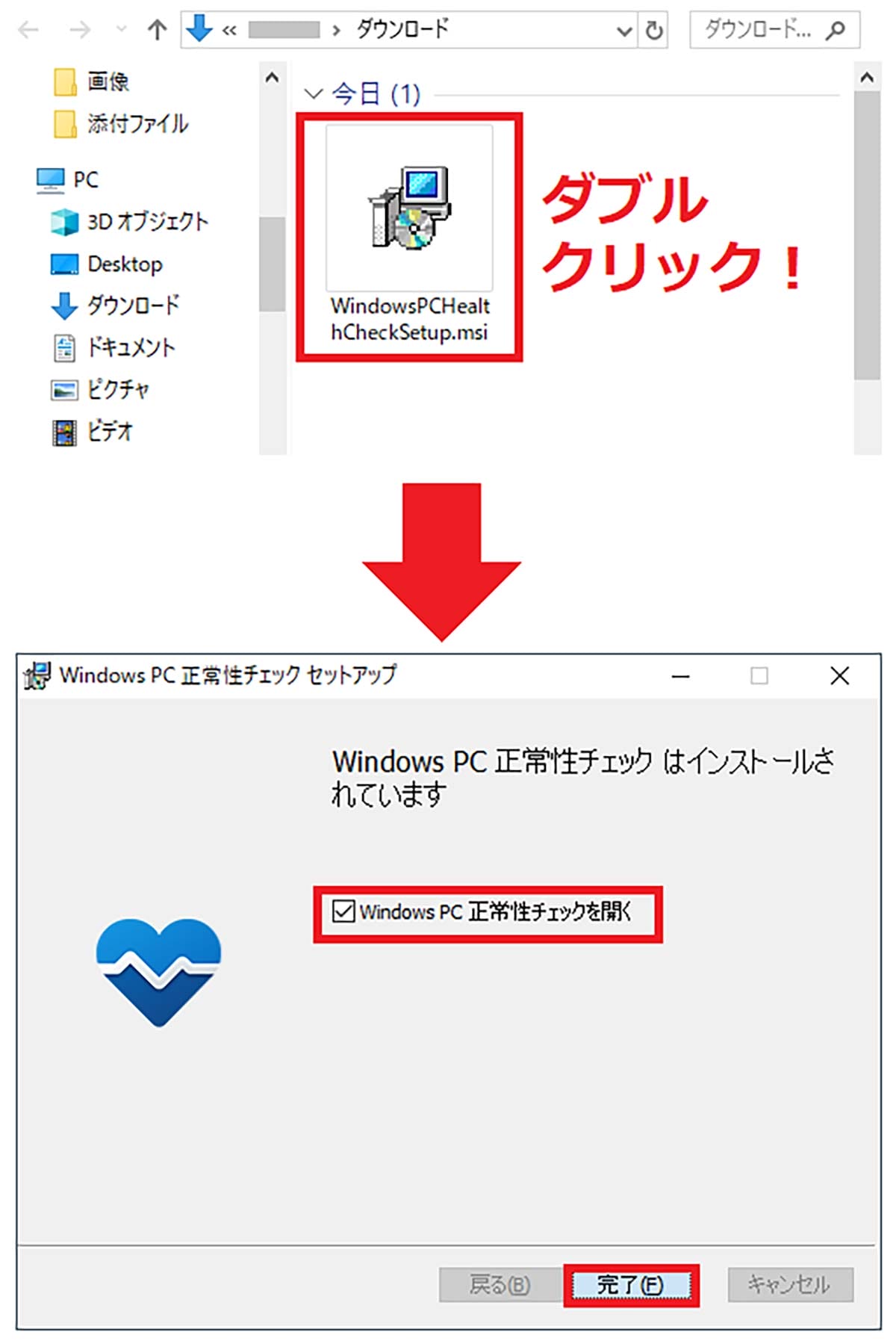 自分のPCはWindows 11に対応してる？　今すぐ確認する方法まとめの画像7