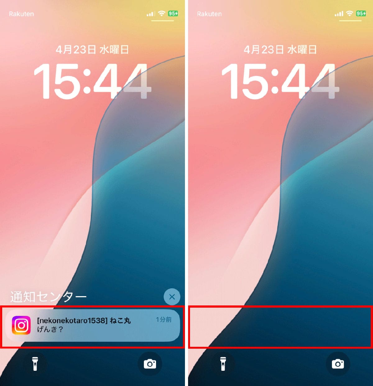 éç¥ã»ã³ã¿ãŒã»éç¥ããã¯ãŒïŒæ¶ããïŒiPhone/Androidå
±éïŒ1