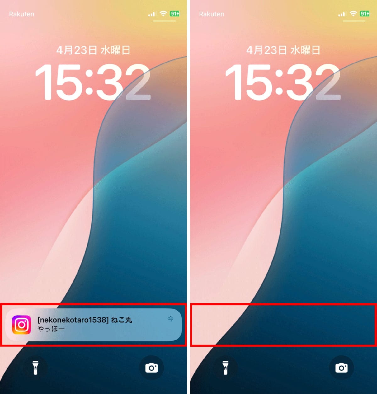 ããã¯ç»é¢éç¥ïŒæ¶ããïŒiPhone/Androidå
±éïŒ1