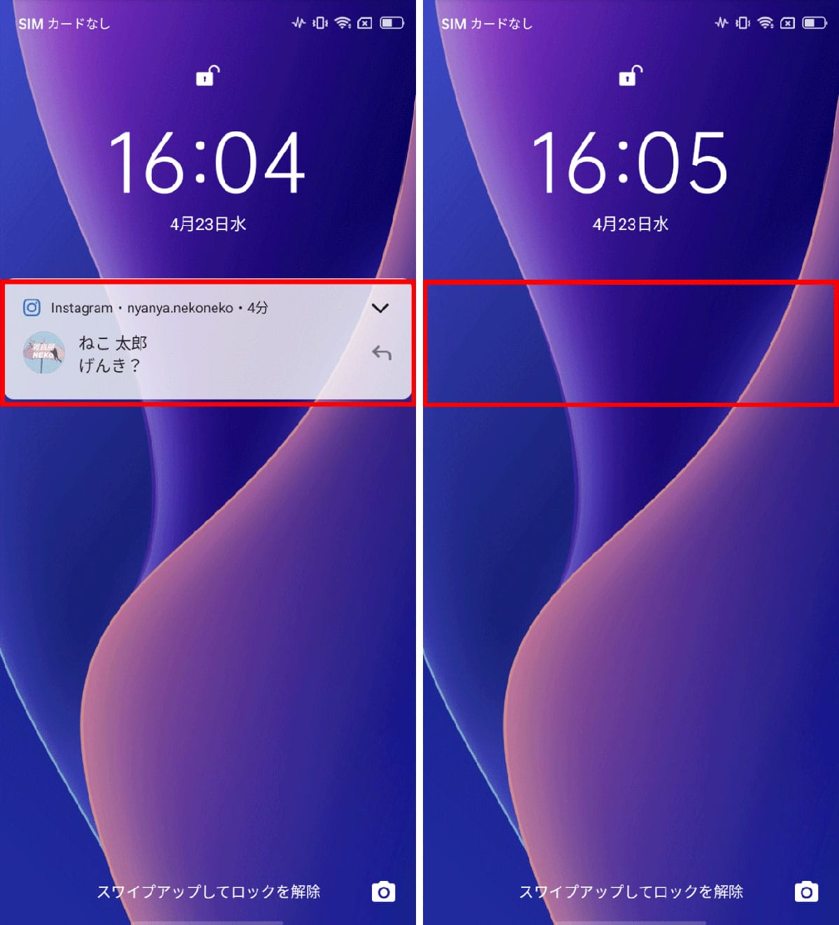 ããã¯ç»é¢éç¥ïŒæ¶ããïŒiPhone/Androidå
±éïŒ2