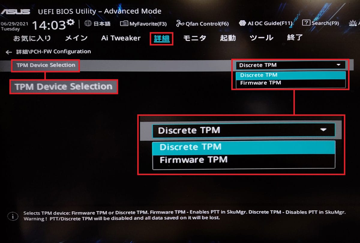 自分のPCがWindows 11非対応だった場合の対処法3選【Windows 10ユーザー必見】の画像1