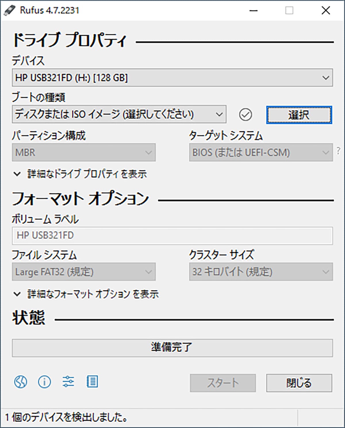 自分のPCがWindows 11非対応だった場合の対処法3選【Windows 10ユーザー必見】の画像1