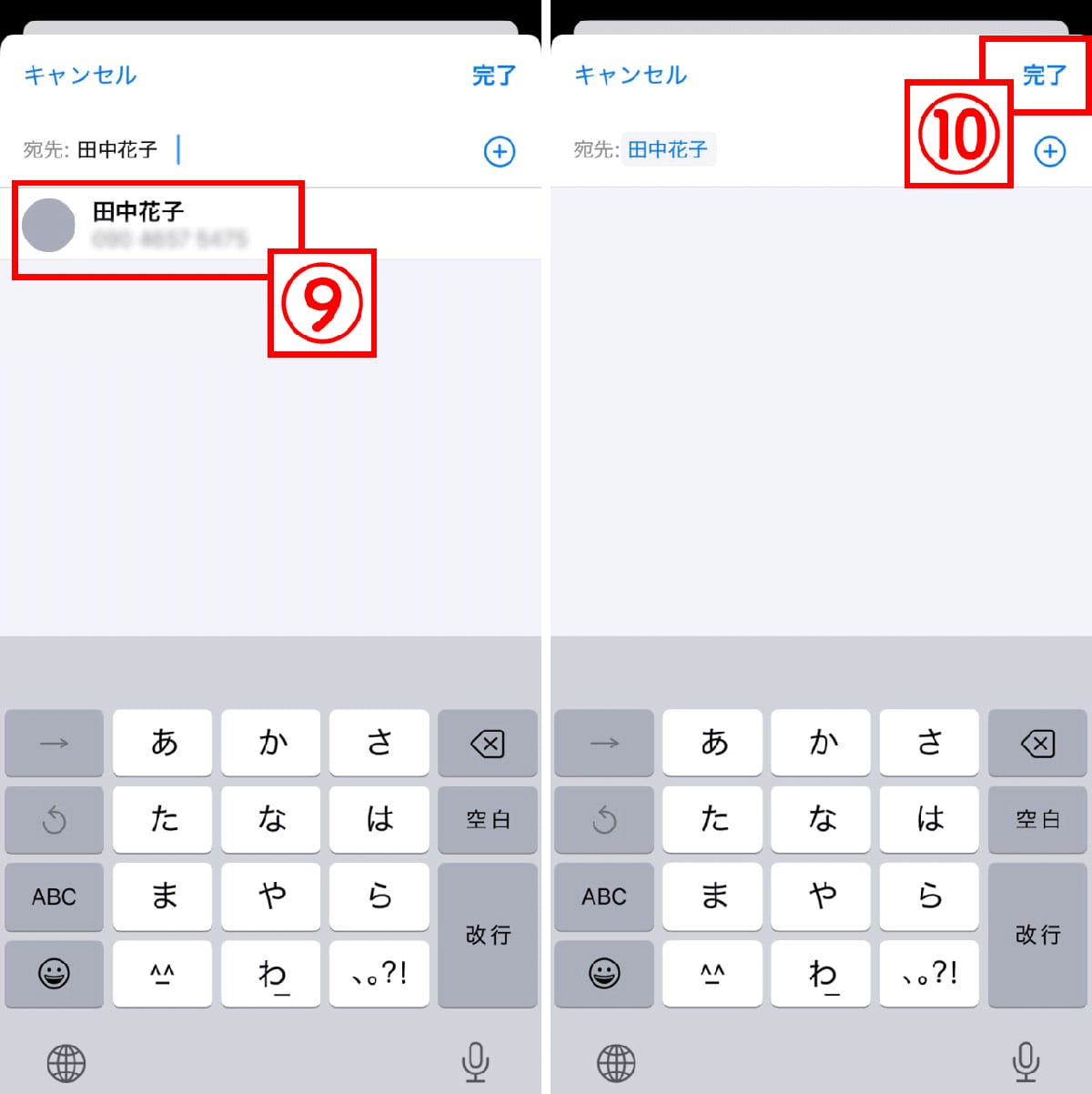 ショートカットアプリでメッセージを送信予約する方法1