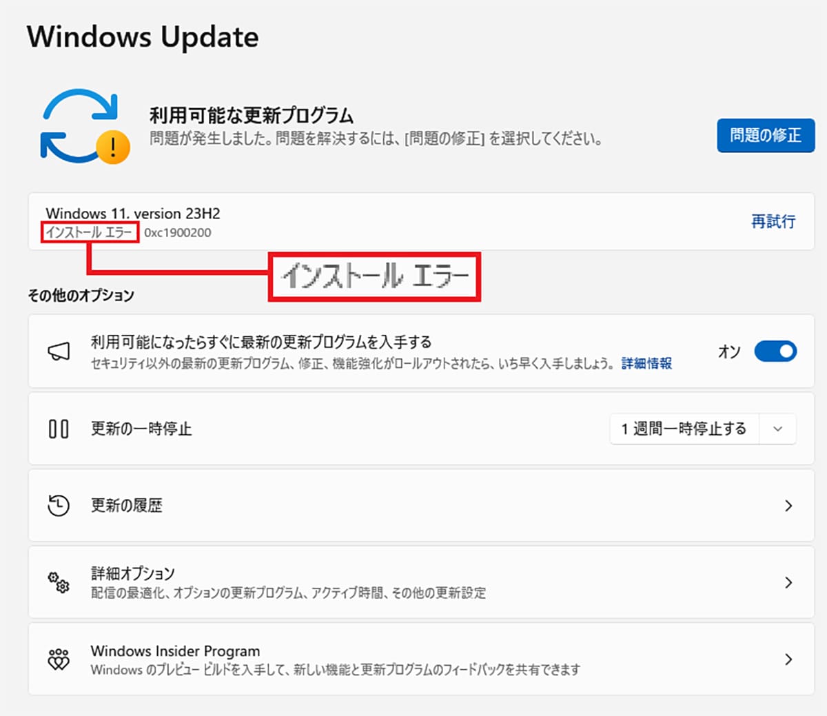 ＜チェック中＞Windows 11非対応の古いパソコンをWindows11の最新版「24H2」にアップデートさせる方法の画像3