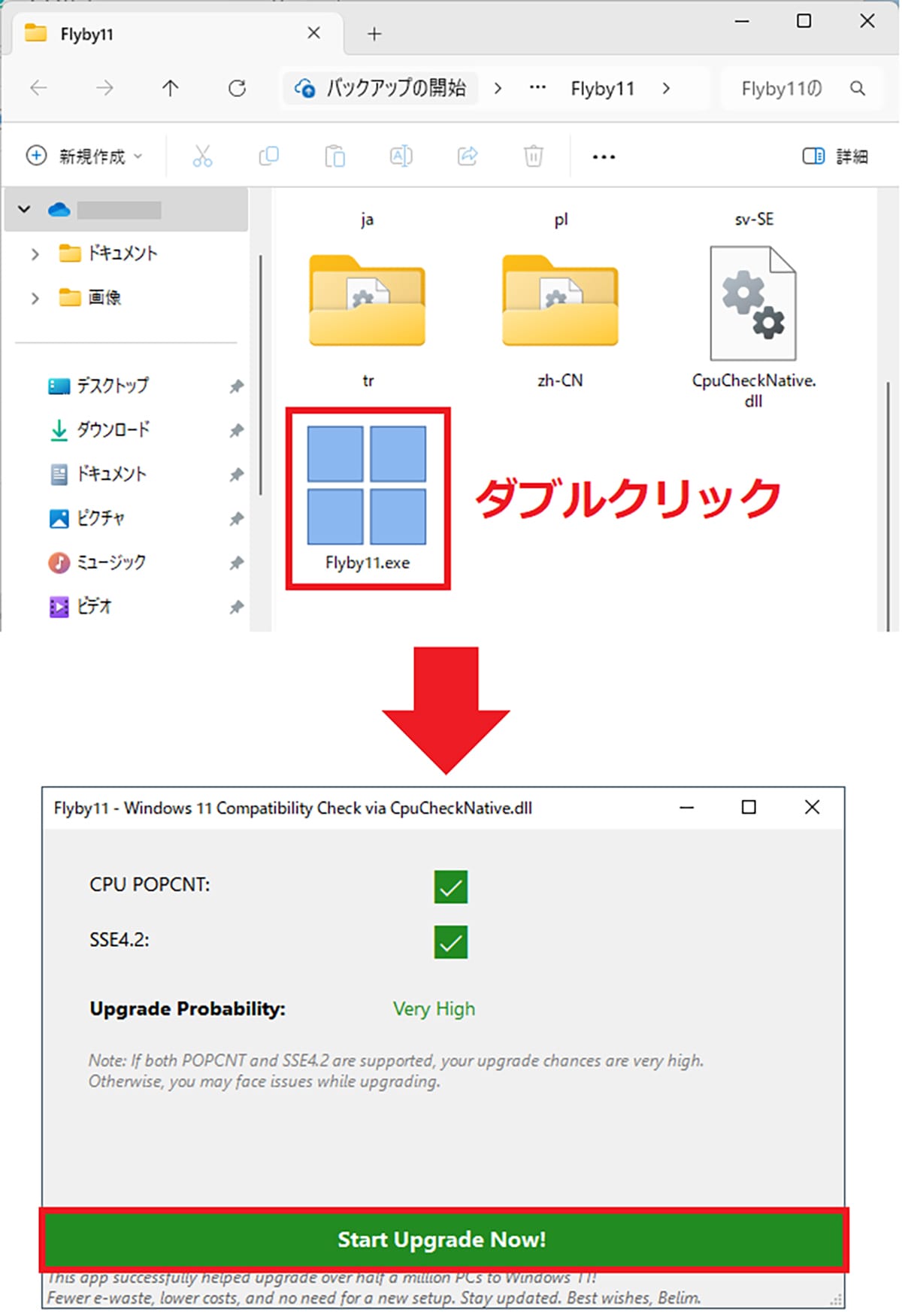 ＜チェック中＞Windows 11非対応の古いパソコンをWindows11の最新版「24H2」にアップデートさせる方法の画像7