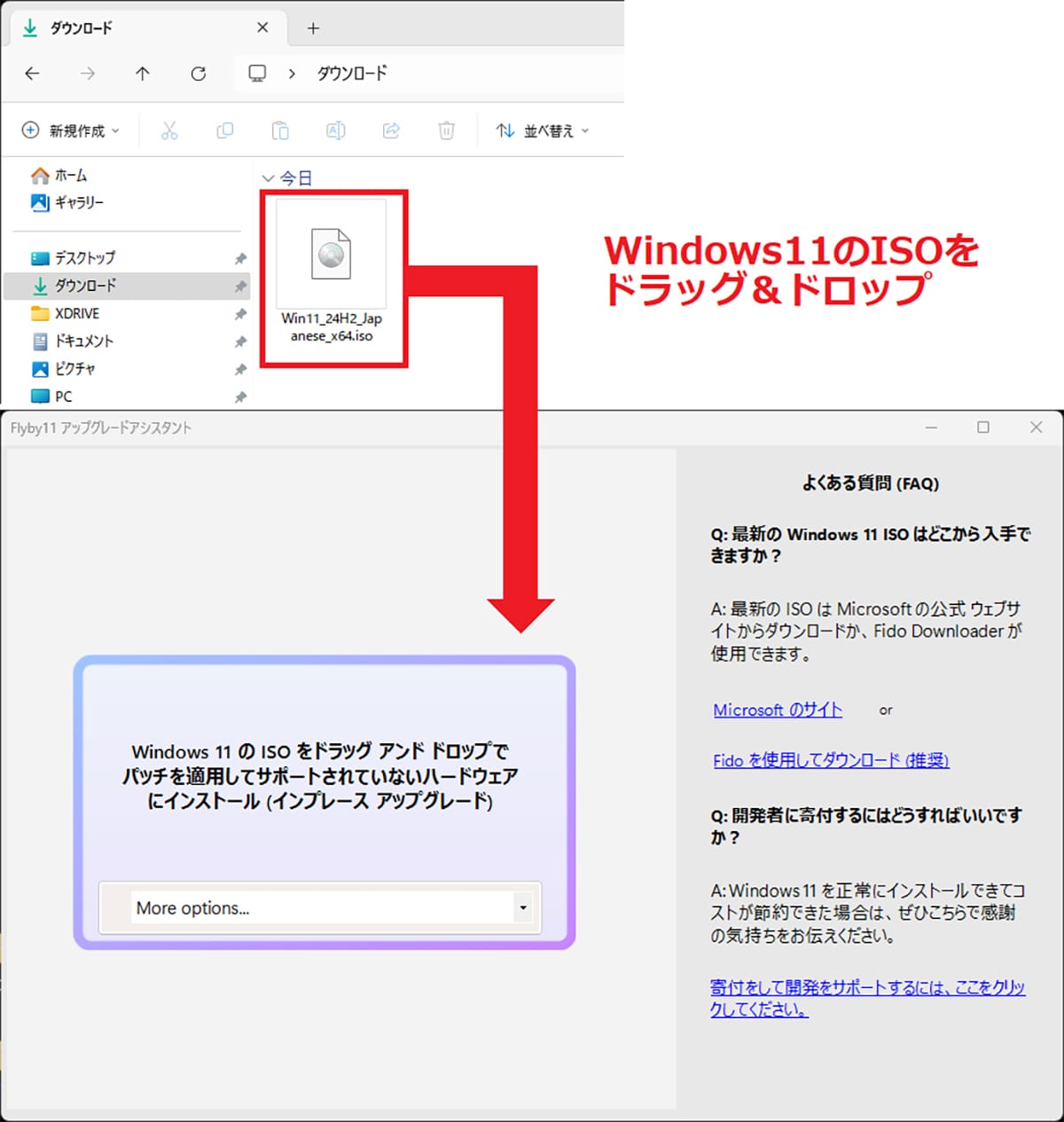 ＜チェック中＞Windows 11非対応の古いパソコンをWindows11の最新版「24H2」にアップデートさせる方法の画像8