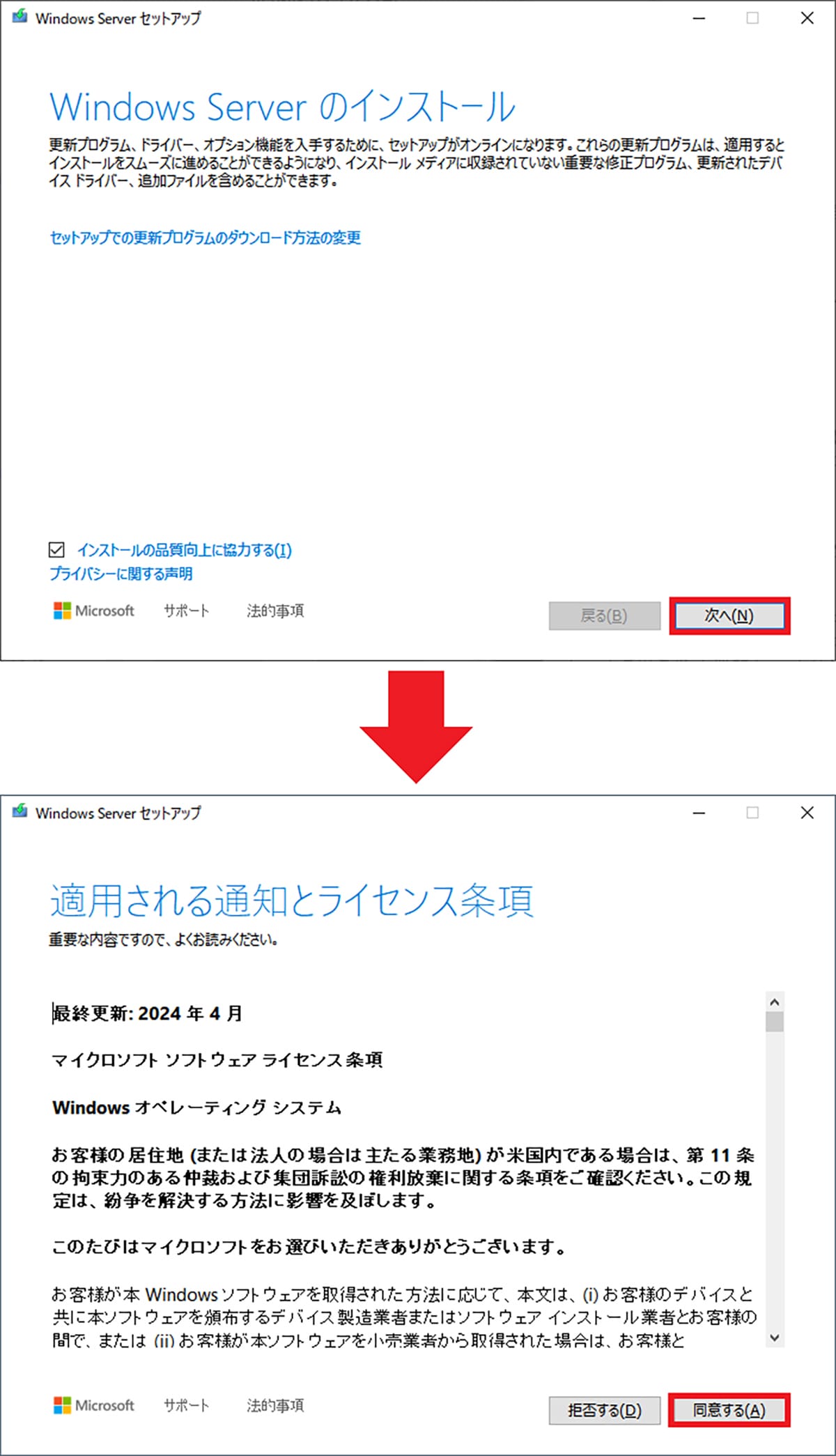 ＜チェック中＞Windows 11非対応の古いパソコンをWindows11の最新版「24H2」にアップデートさせる方法の画像9