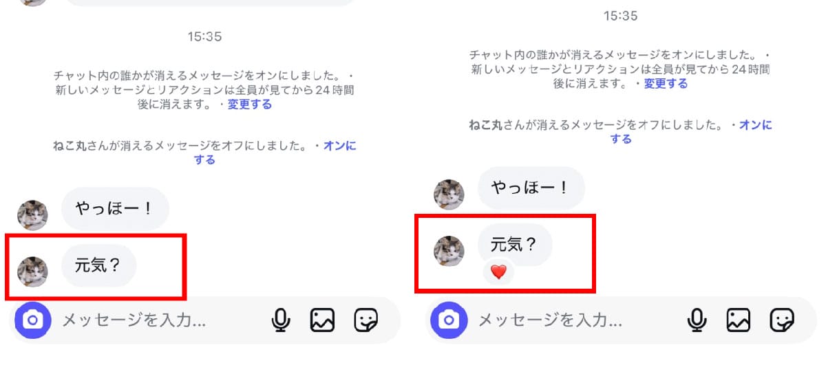 インスタのDMの「リアクション」とは？