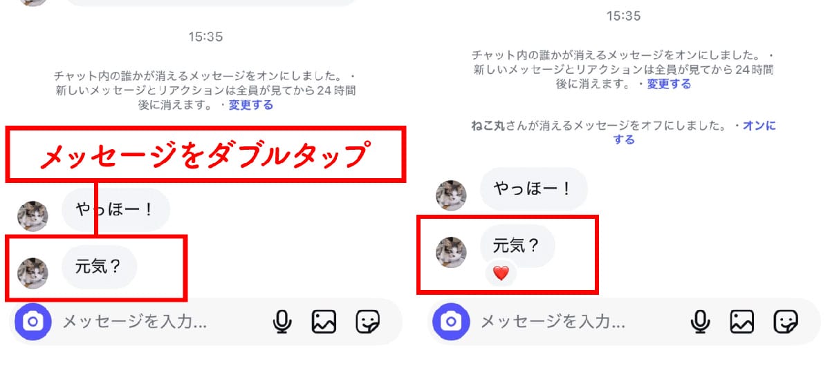 インスタのDMで絵文字のリアクションを送信する方法1