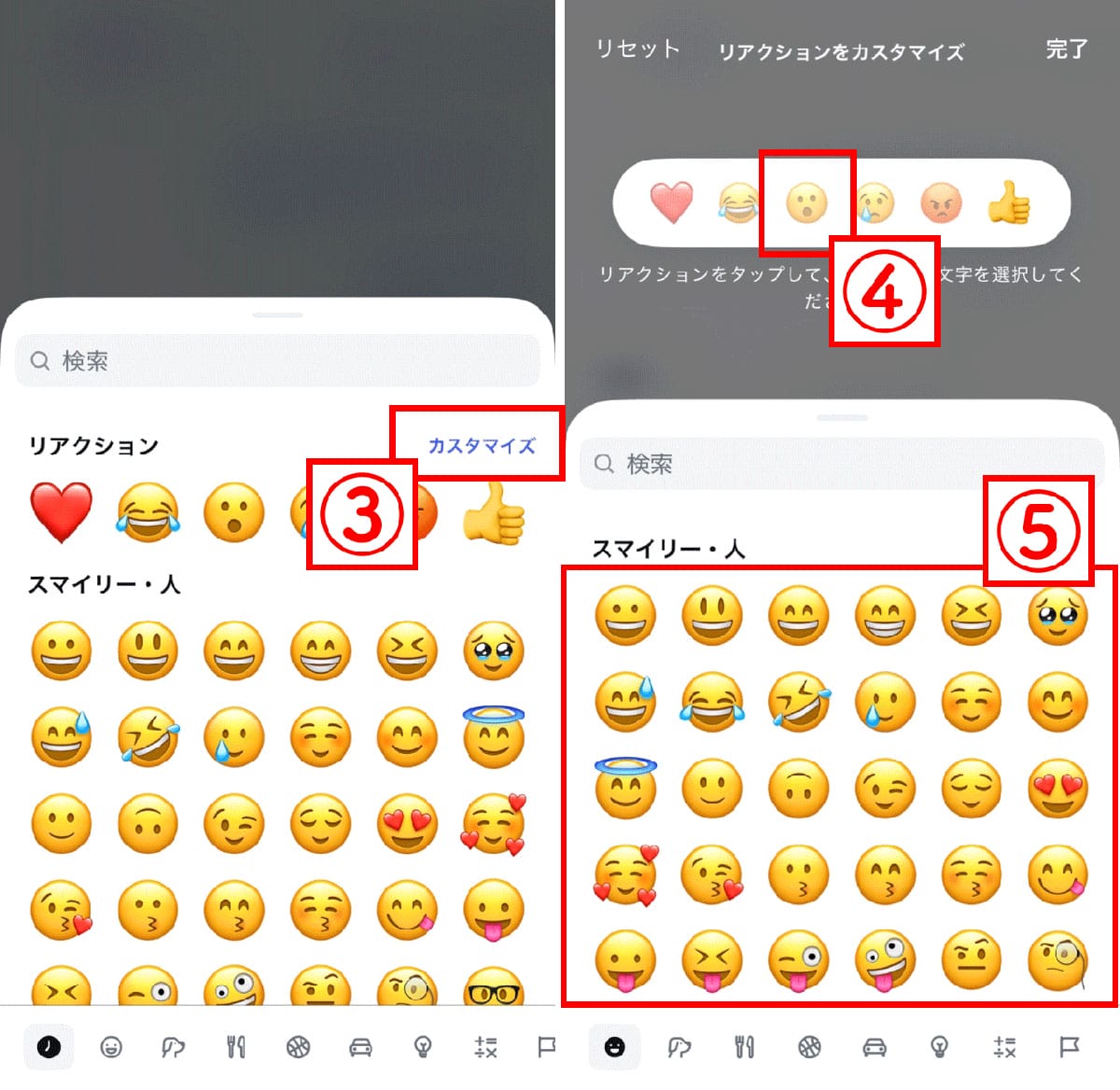 【応用編】インスタのDMのリアクションを「カスタマイズ」して変更するには？2