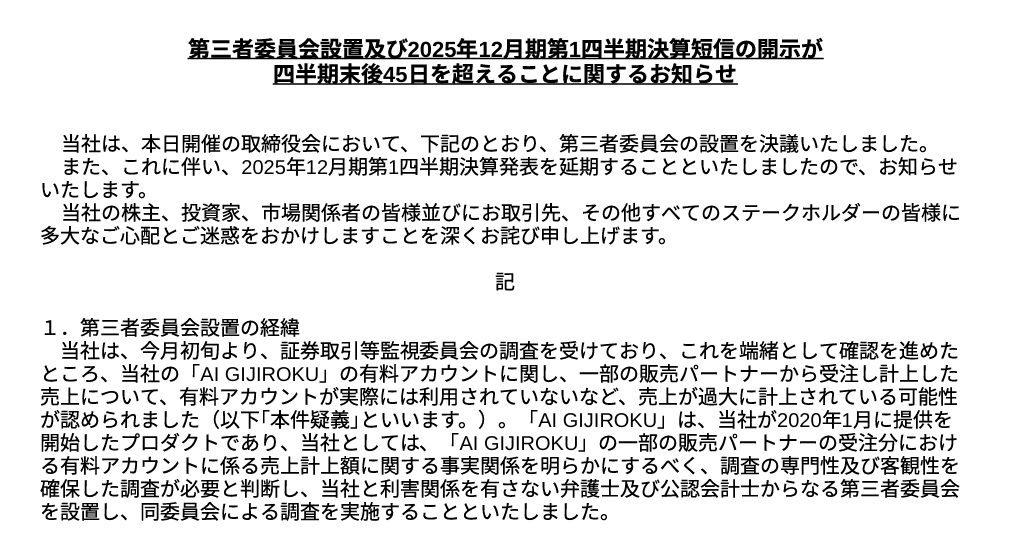▲4月25日に出された<a href=