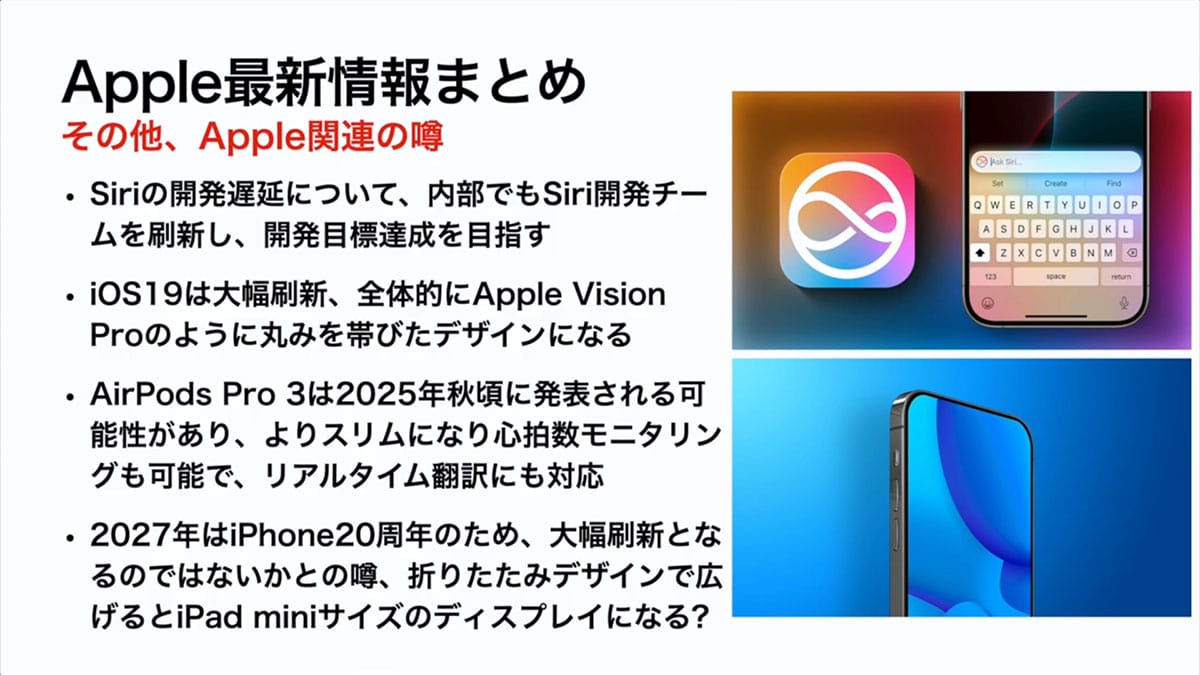 iPhone17（仮）最新予想・噂まとめ − スカイブルーも来る!?＜みずおじさん＞の画像1