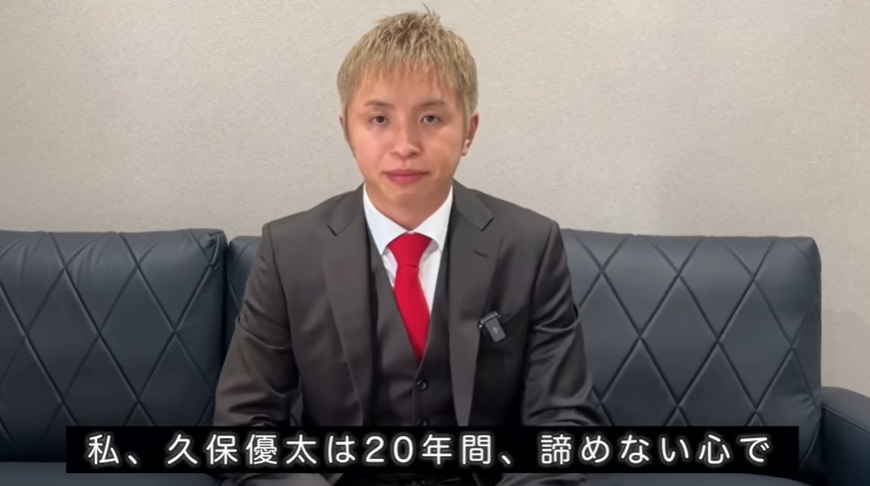 久保優太
