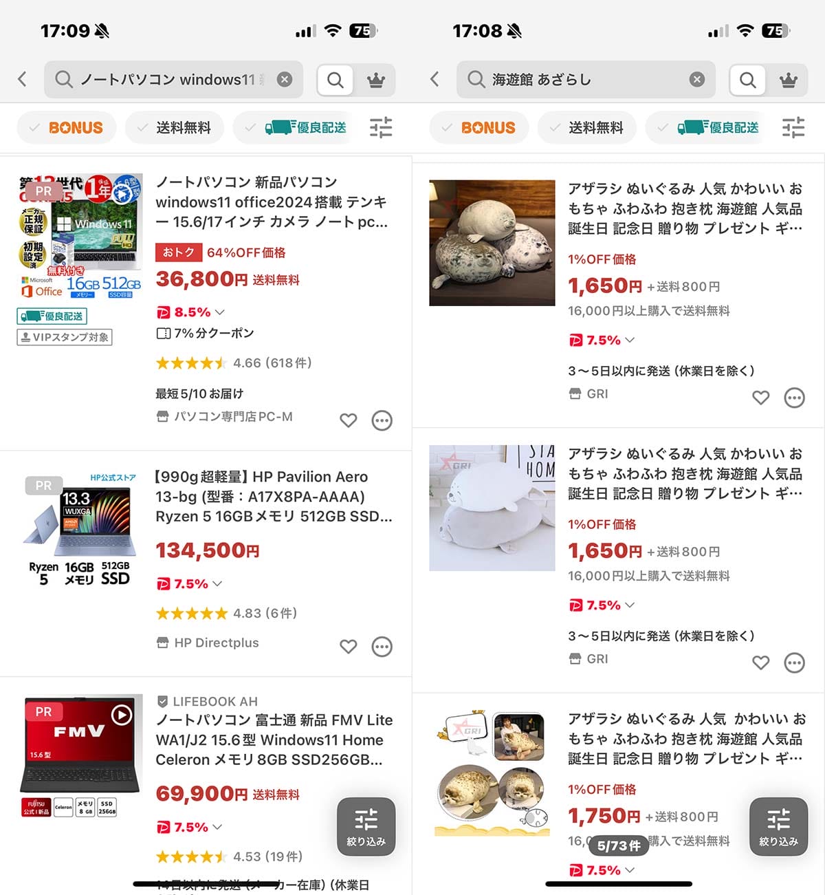 ＜上書き　済＞意外と知らない「Google検索」と「ヤフー検索」の違いの画像1