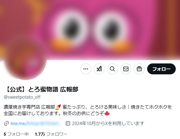 ããšãèç©èª åºå ±éšãïŒ@sweetpotato_offïŒ