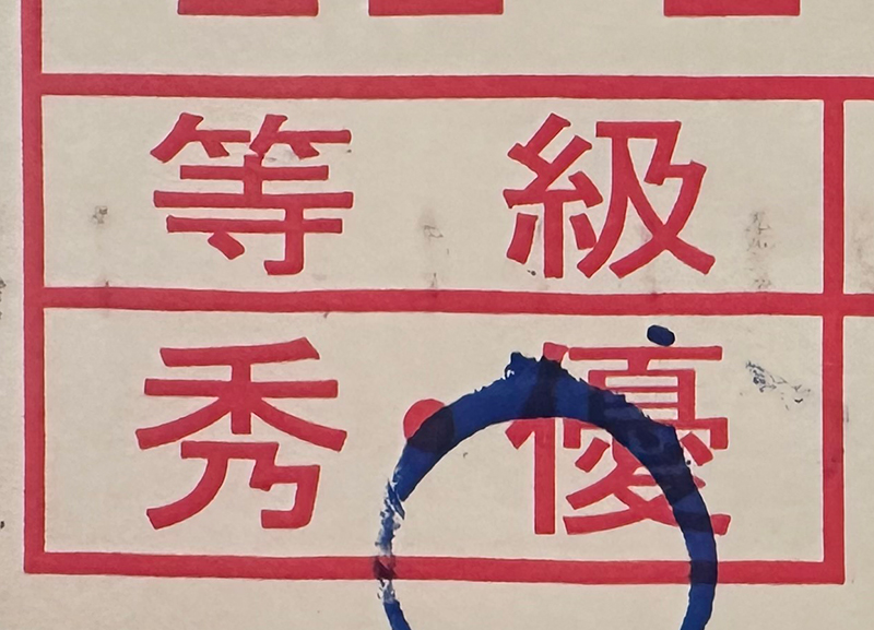 ç®±ã«ã¯ãççŽâåªâãã®æåããç®±ã«èšèŒãããèåå±ã«åãåããããšããå²ããæ±ãããããç§å以å€ã®BçŽåããåªåããšããŠåºè·ããŠããããšã®ããš