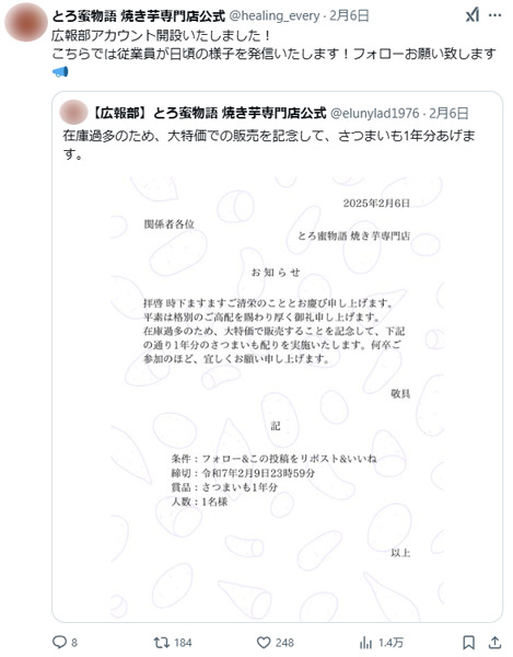 第2ã®åºå ±ã¢ã«ãŠã³ã