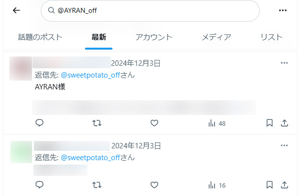 æ§ã¹ã¯ãªãŒã³ããŒã ã§æ€çŽ¢ããçµæ