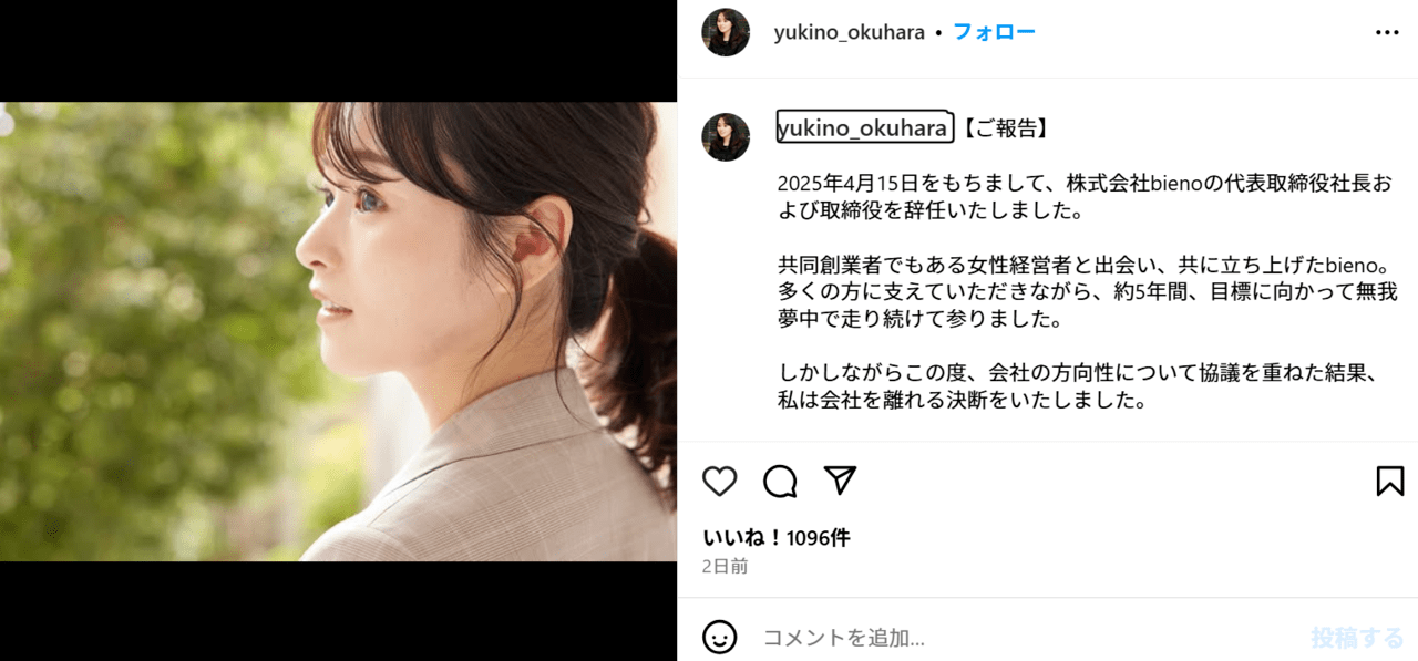 ▲奥原ゆきの