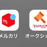 åãååãè²·ããªããYahoo!ãªãŒã¯ã·ã§ã³ããã¡ã«ã«ãªãã¯ã©ã¡ãã§è²·ãæ¹ããåŸïŒ