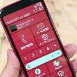 【シニアスマホ】親のらくらくスマホの使い方が分からない！ 子が知っておきたい3つの重要設定