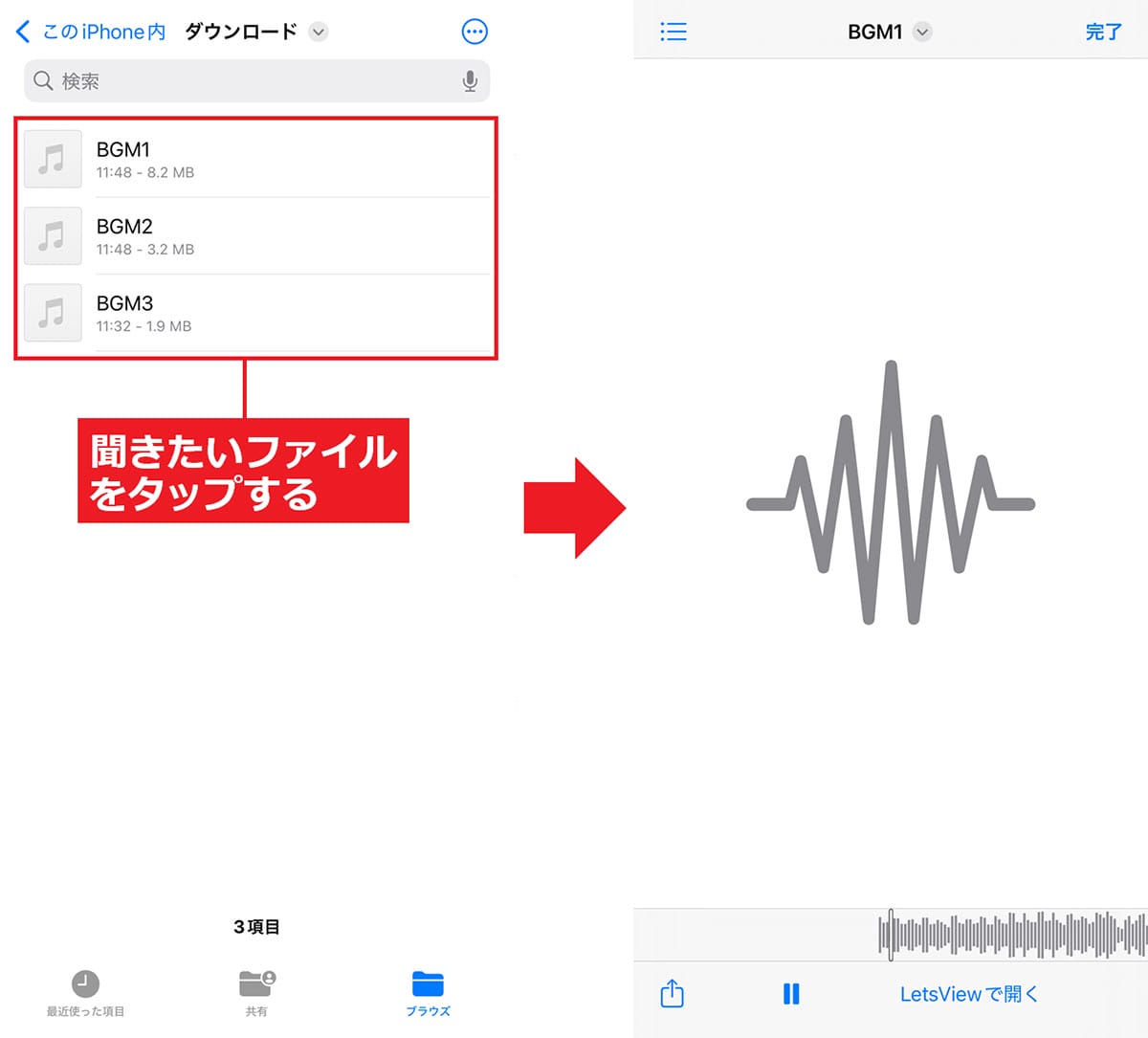 今さら聞けない！  iPhoneでCDから作成したMP3ファイルを再生する方法の画像13