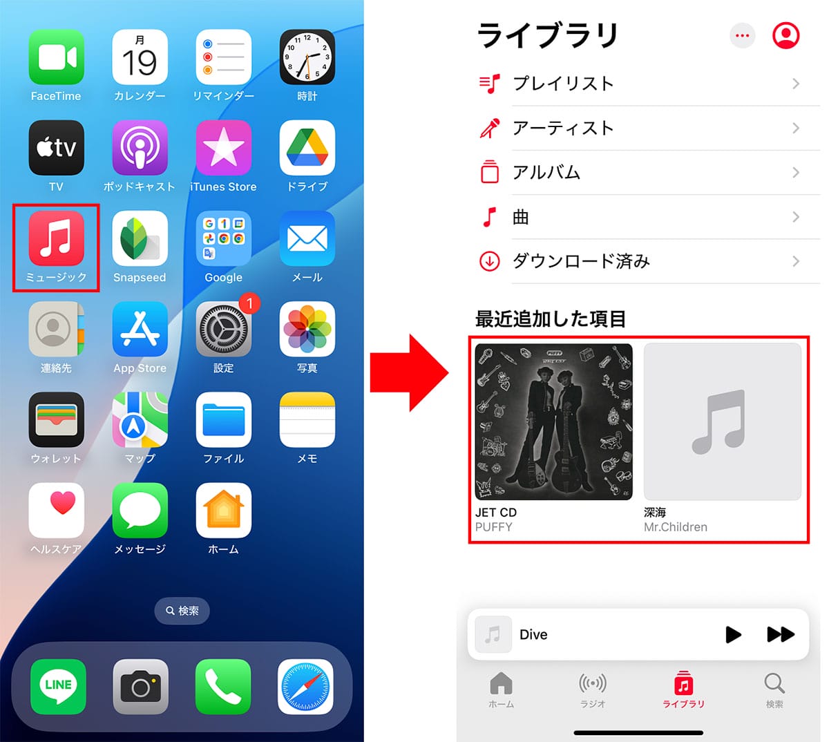 今さら聞けない！  iPhoneでCDから作成したMP3ファイルを再生する方法の画像3