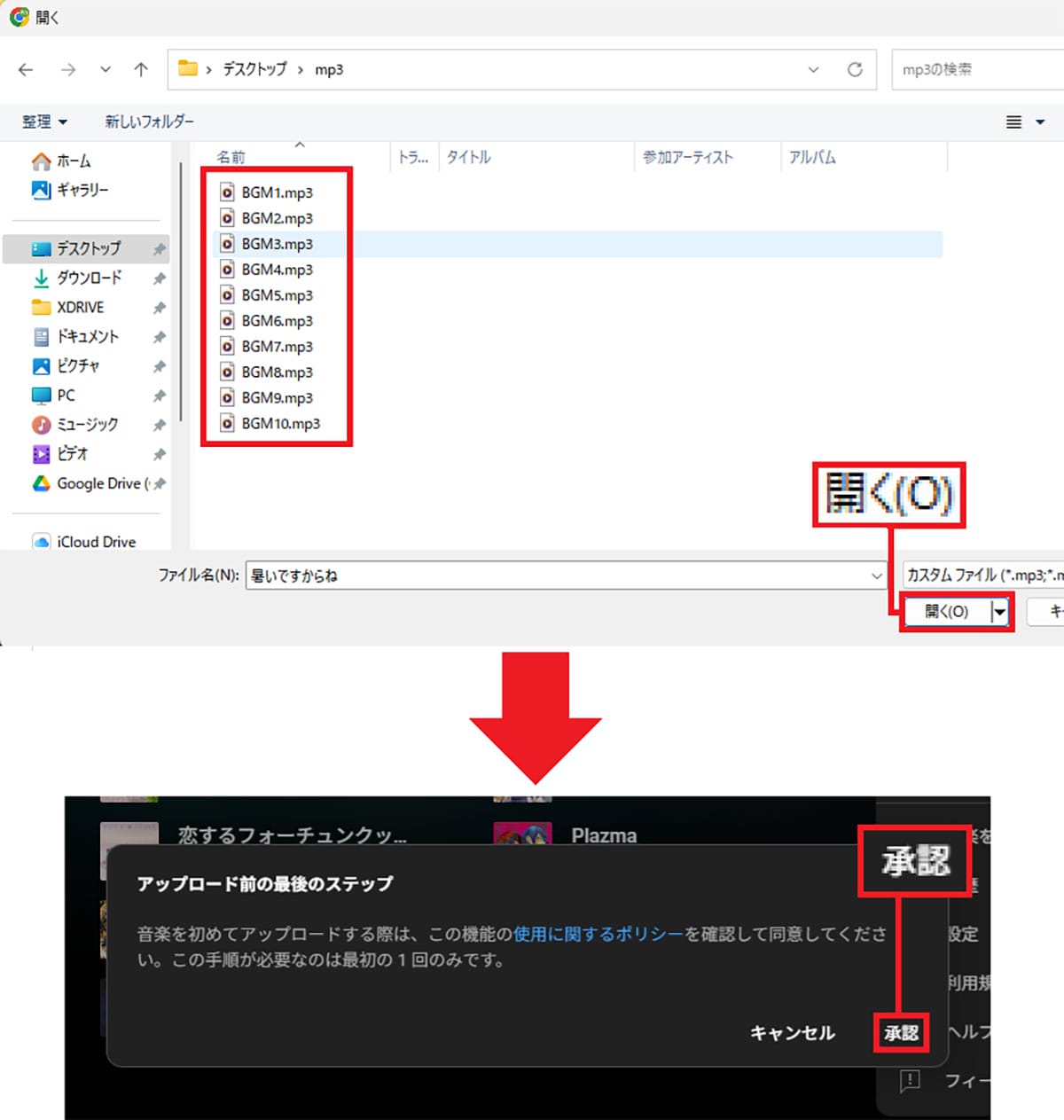 今さら聞けない！  iPhoneでCDから作成したMP3ファイルを再生する方法の画像5