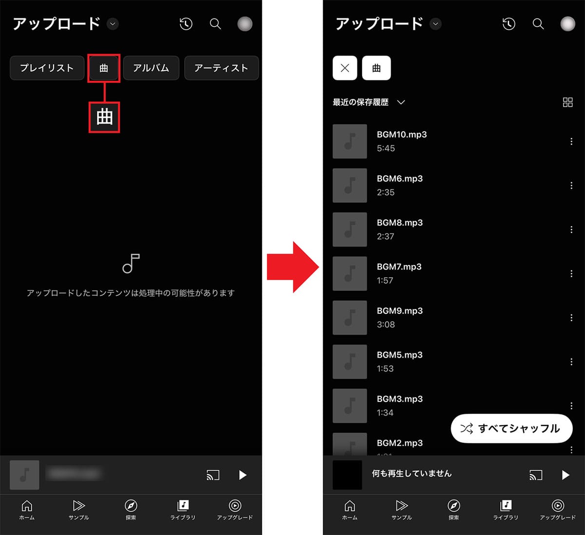 今さら聞けない！  iPhoneでCDから作成したMP3ファイルを再生する方法の画像7