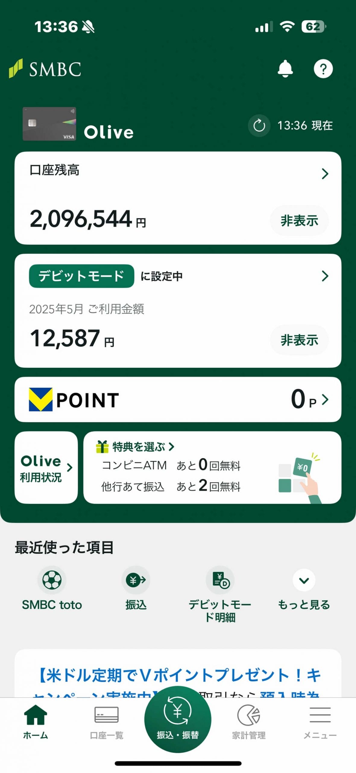 わかりやすい！金融アプリ経済圏の「今」がわかる相関図がXで話題にの画像2