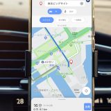 トヨタが開発したカーナビアプリ「moviLink(モビリンク)」はGoogleマップより優秀なのか