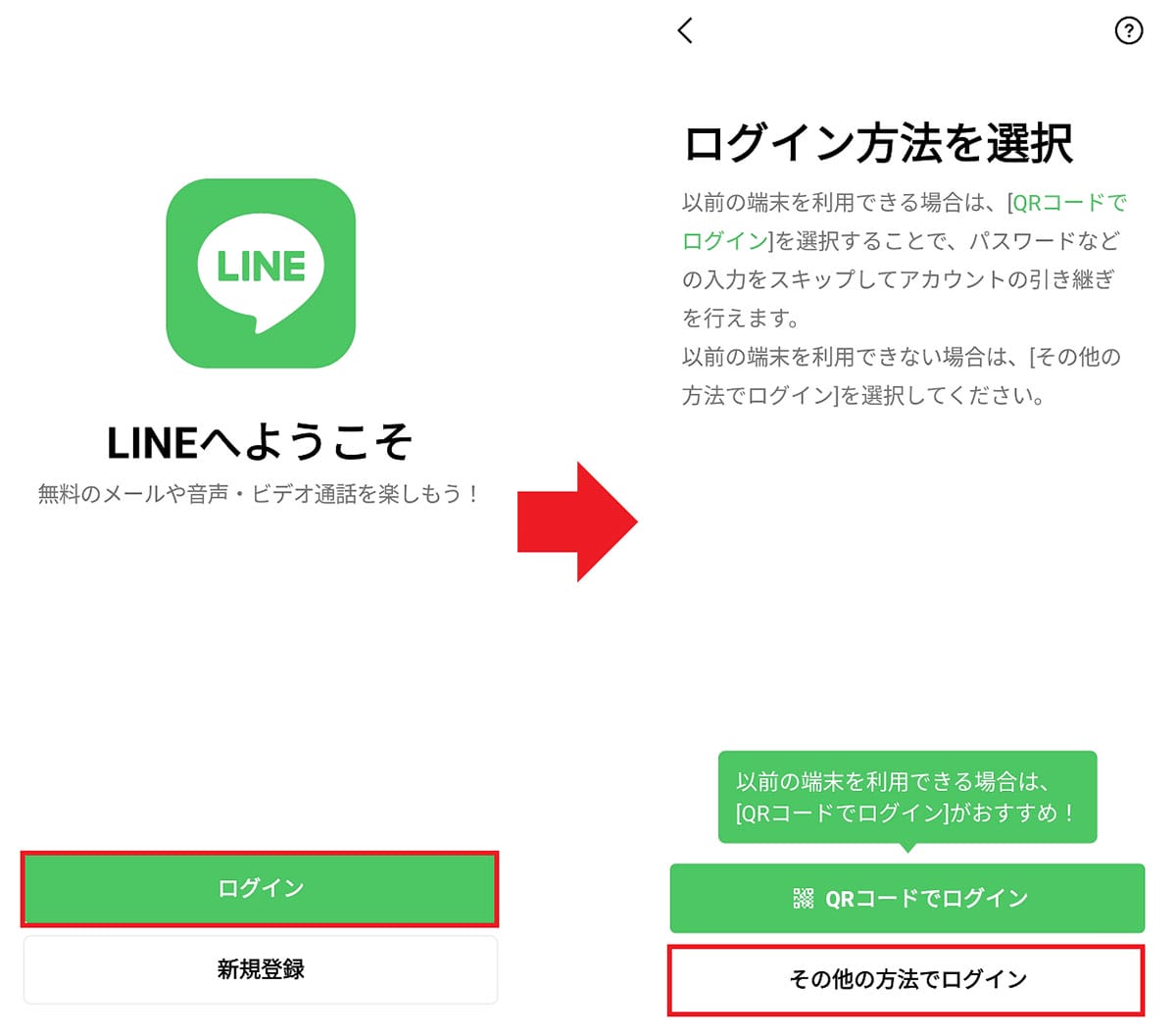 LINEã®ã¡ãã»ãŒãžãéããªããšãã®æçµææ®µã¯ã³ã¬ïŒãã¢ããªãåã€ã³ã¹ããŒã«ããæ¹æ³ã®ç»å8