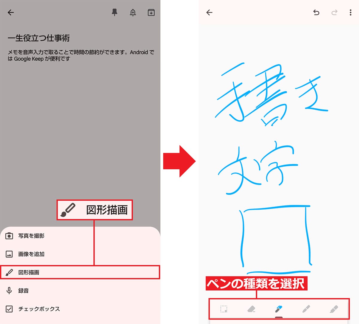 メモだけじゃない！Androidスマホの「Google Keep（Keepメモ）」の便利機能7選の画像14
