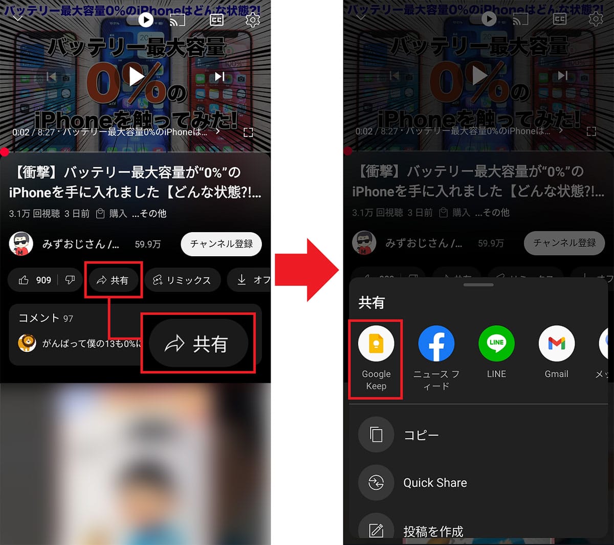 メモだけじゃない！Androidスマホの「Google Keep（Keepメモ）」の便利機能7選の画像9