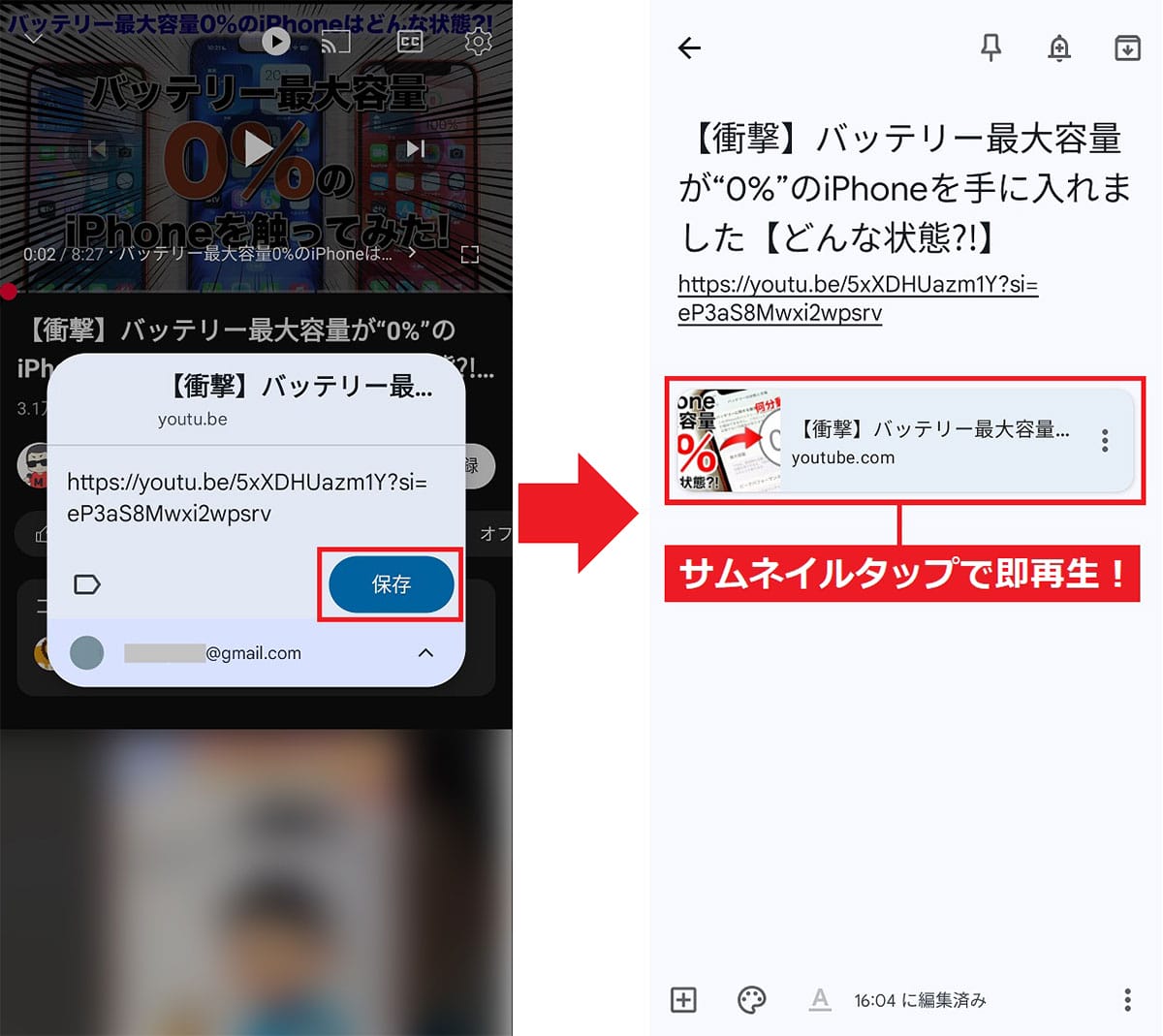 メモだけじゃない！Androidスマホの「Google Keep（Keepメモ）」の便利機能7選の画像10