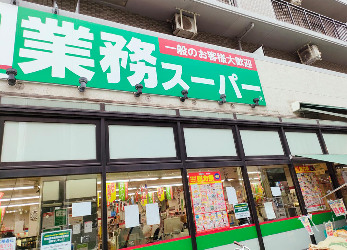 【業務スーパー】中国輸入「冷凍大根」自主回収→「基準値を超える残留農薬」の画像1