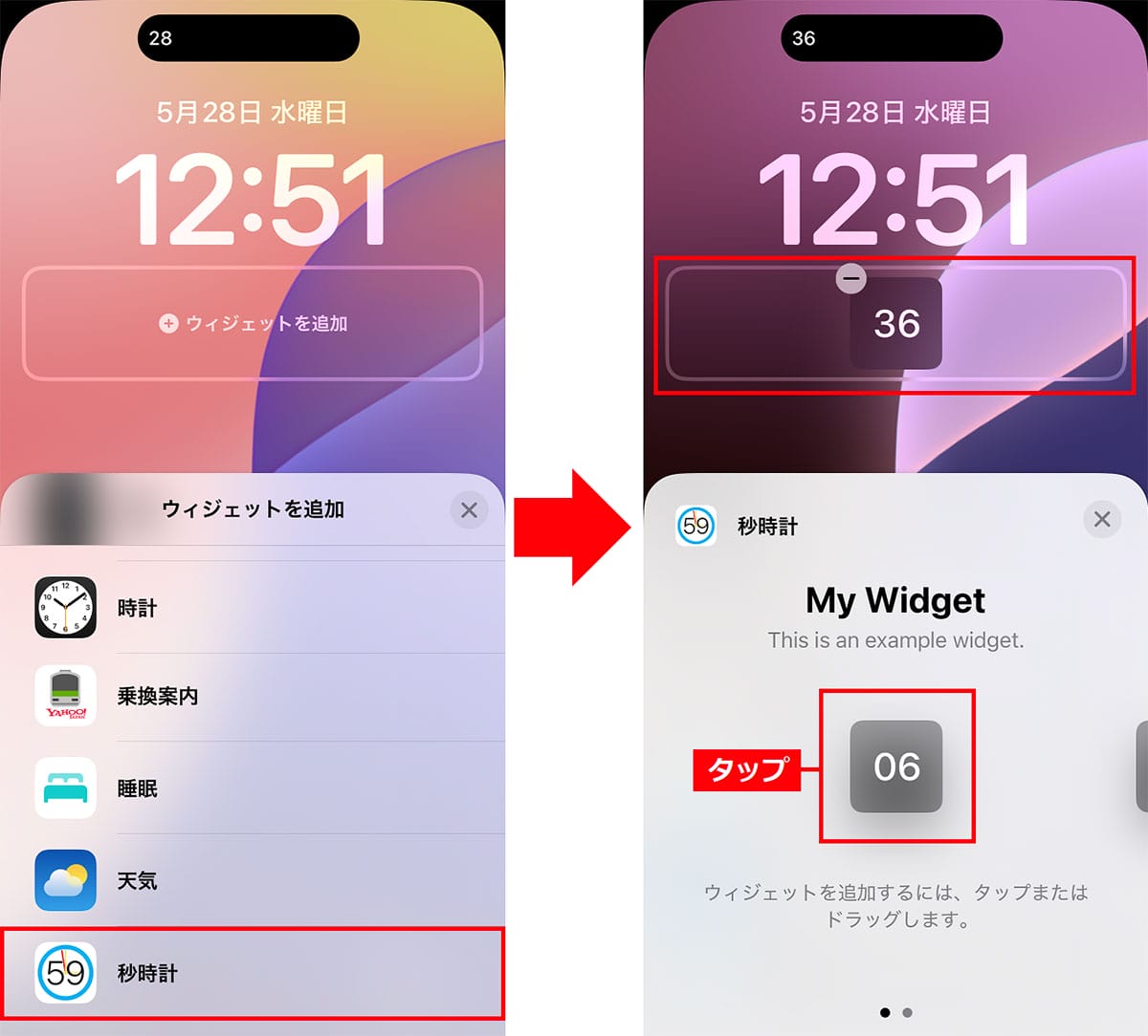 iPhoneの時計に“秒”を表示する簡単な方法とは？　ロック画面に秒数を表示する手順もの画像1