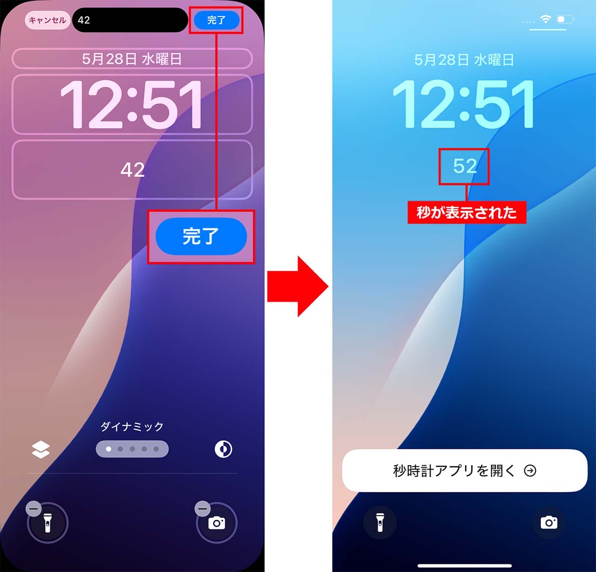 iPhoneの時計に“秒”を表示する簡単な方法とは？　ロック画面に秒数を表示する手順もの画像12