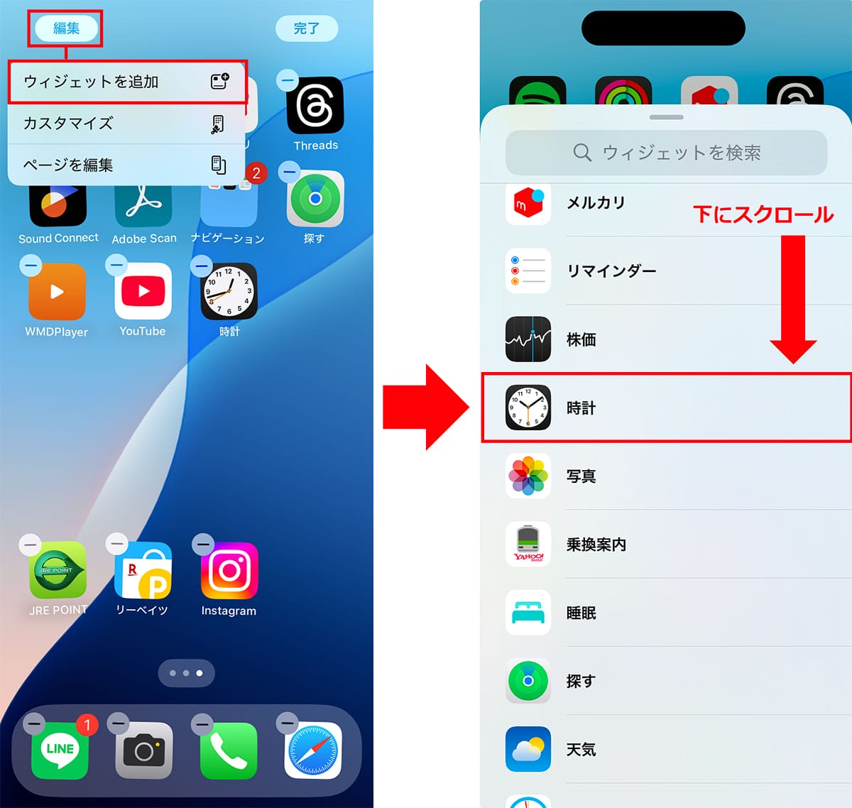 iPhoneの時計に“秒”を表示する簡単な方法とは？　ロック画面に秒数を表示する手順もの画像1