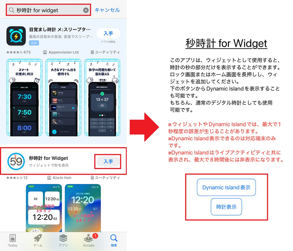 iPhoneの時計に“秒”を表示する簡単な方法とは？　ロック画面に秒数を表示する手順もの画像1