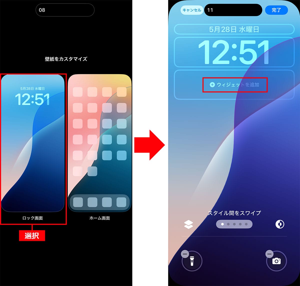 iPhoneの時計に“秒”を表示する簡単な方法とは？　ロック画面に秒数を表示する手順もの画像1