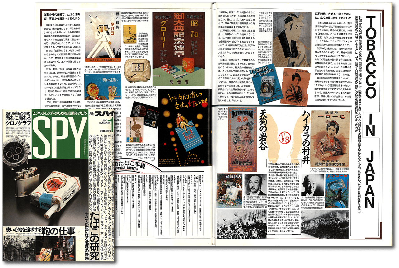 ããïŒã¯ãŒã«ããã©ããã¬ã¹ïŒ1990å¹ŽïŒæå·ãèšäºç»åã¯p22-23ãã