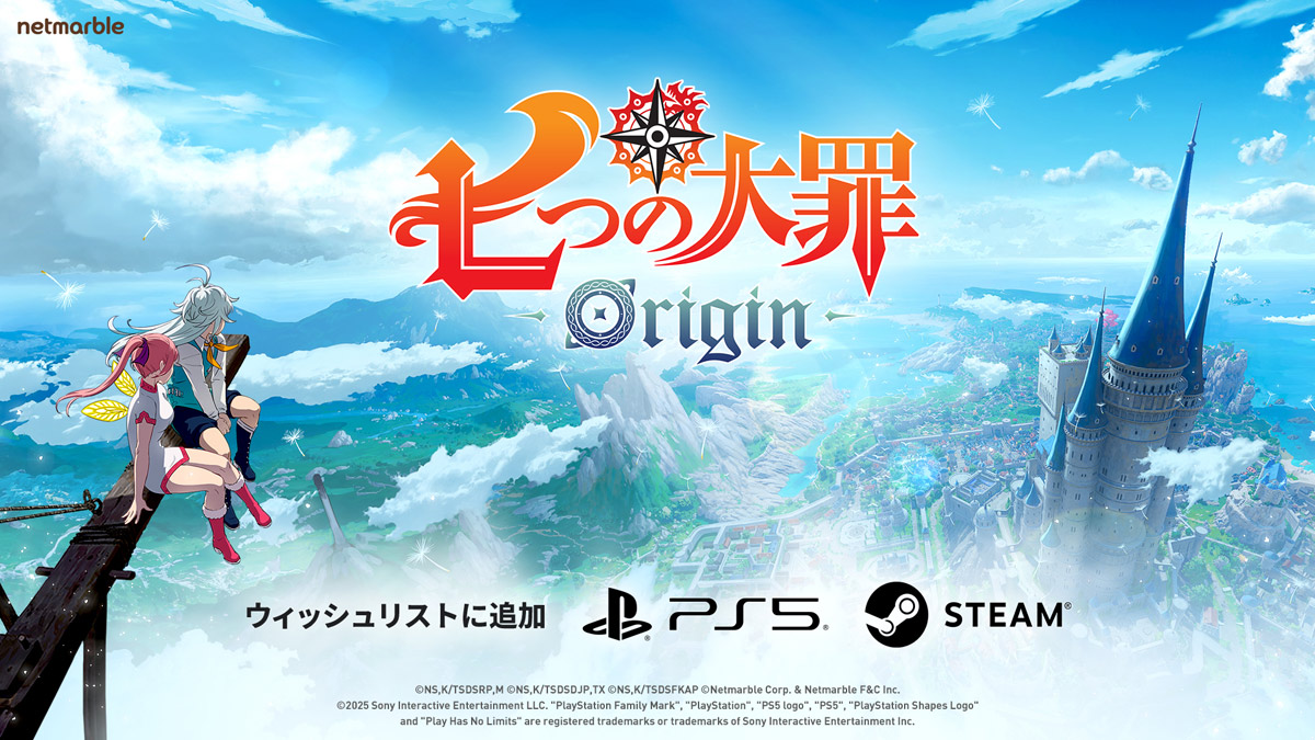 オープンワールドRPG「七つの大罪：Origin」