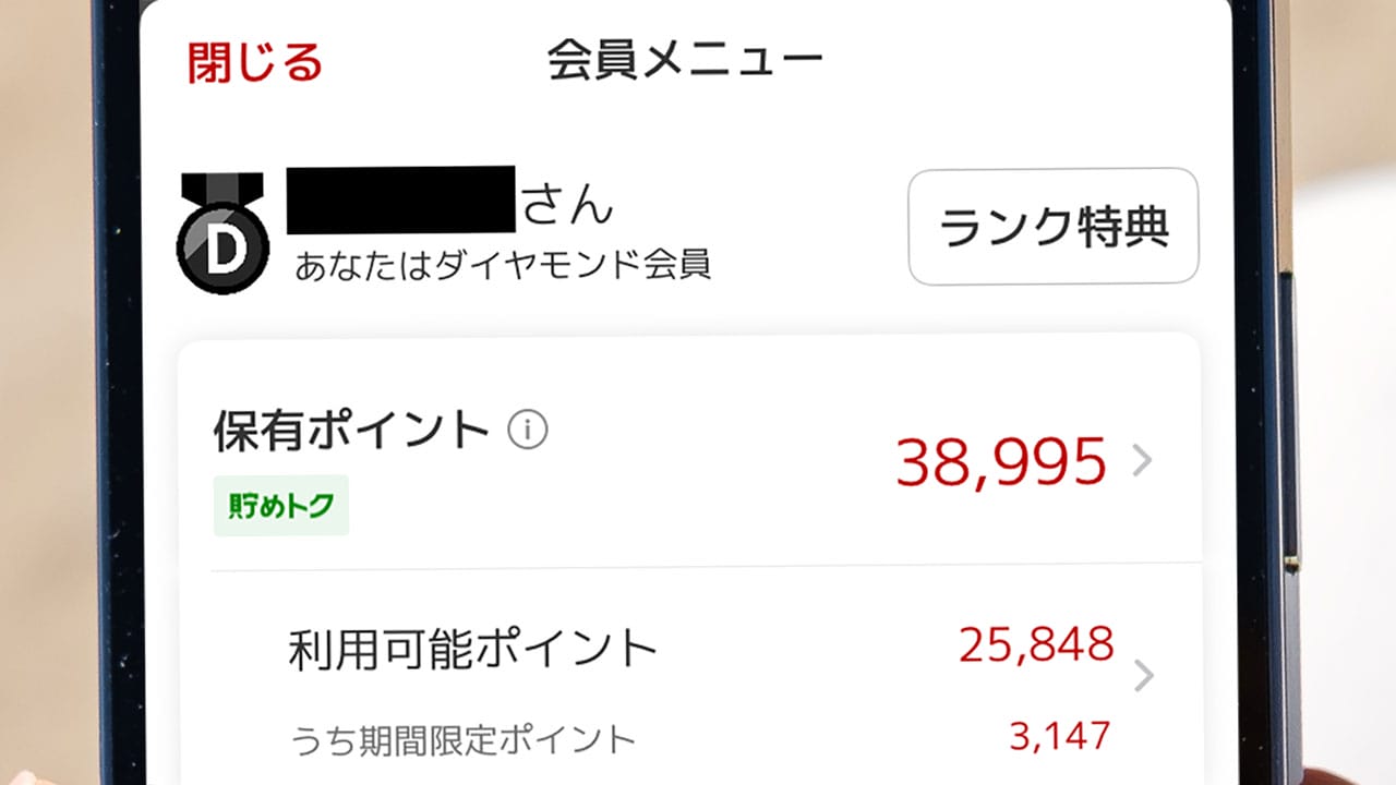 ポイ活してる人の半数以上が「楽天ポイント」派！2位PayPayに大差の理由とは？の画像1